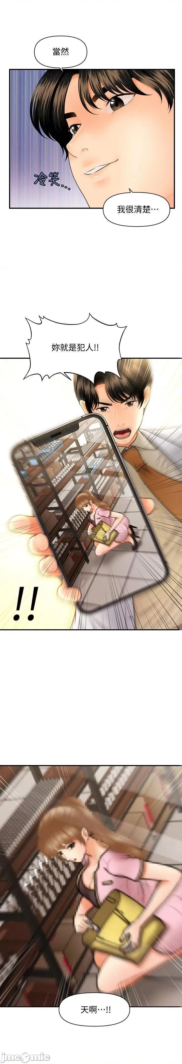 医美奇鸡 医美奇鸡 40 第9页