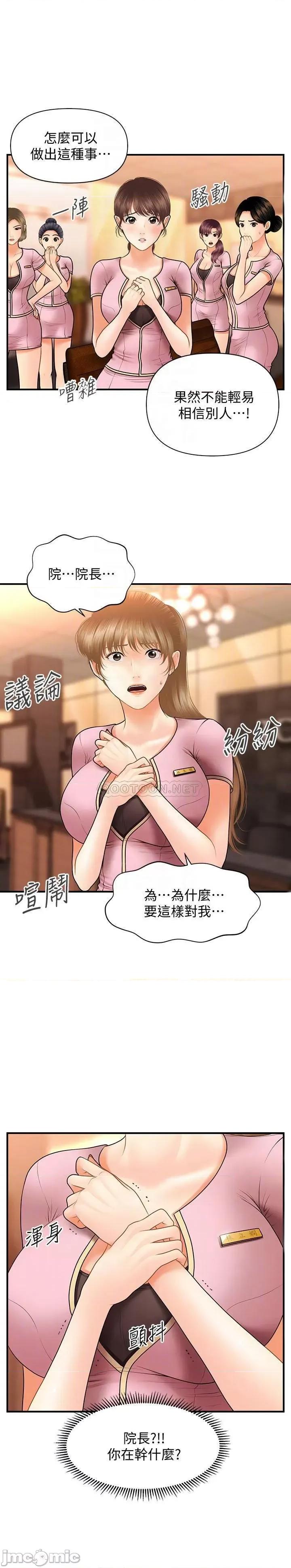 医美奇鸡 医美奇鸡 40 第10页