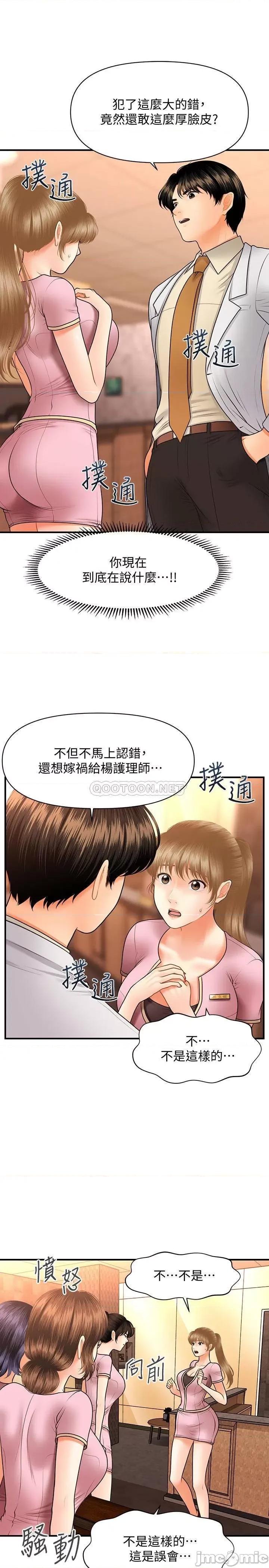 医美奇鸡 医美奇鸡 40 第11页