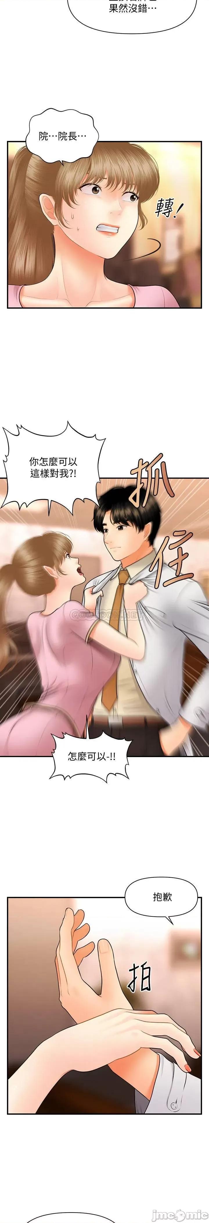 医美奇鸡 医美奇鸡 40 第13页