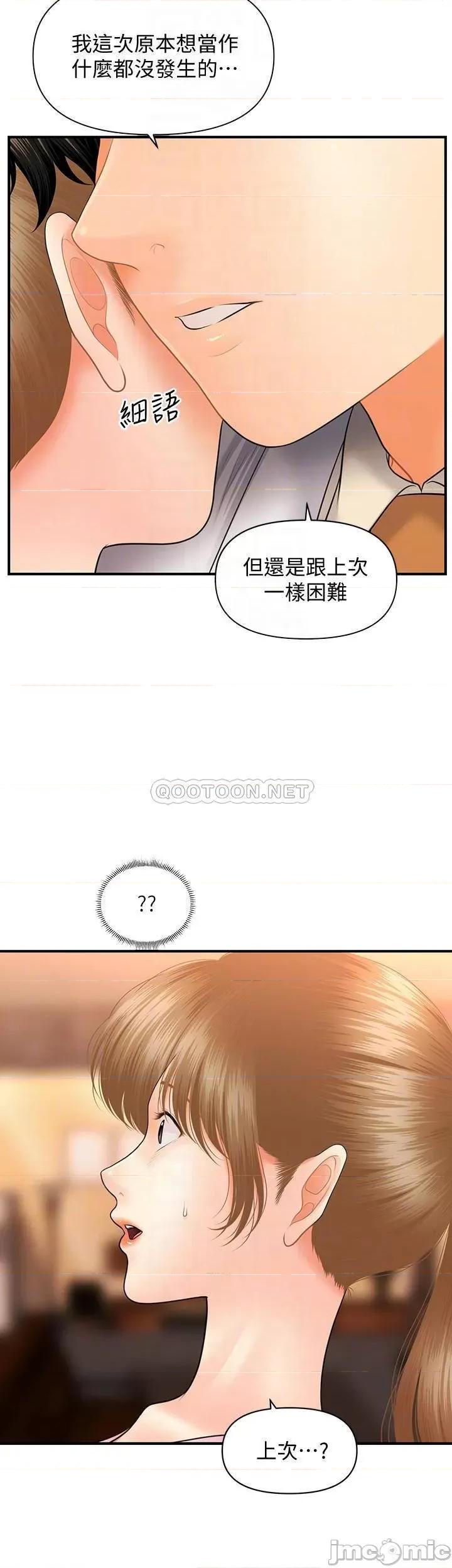 医美奇鸡 医美奇鸡 40 第14页