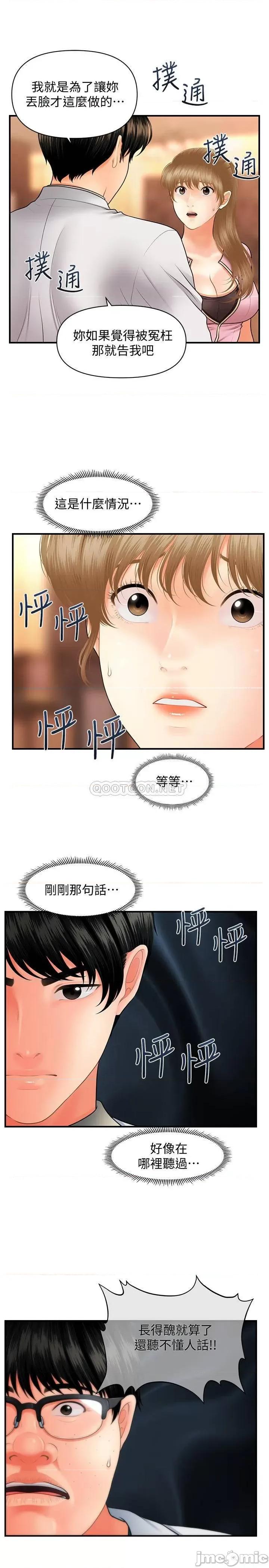 医美奇鸡 医美奇鸡 40 第15页
