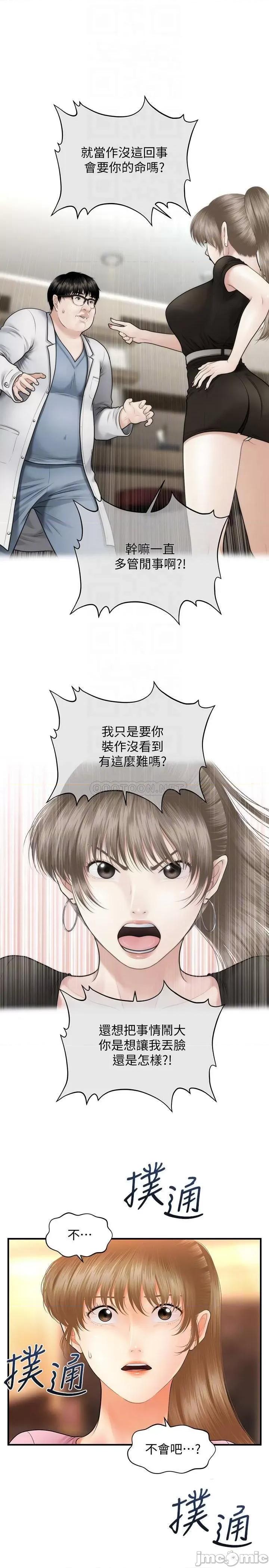 医美奇鸡 医美奇鸡 40 第16页