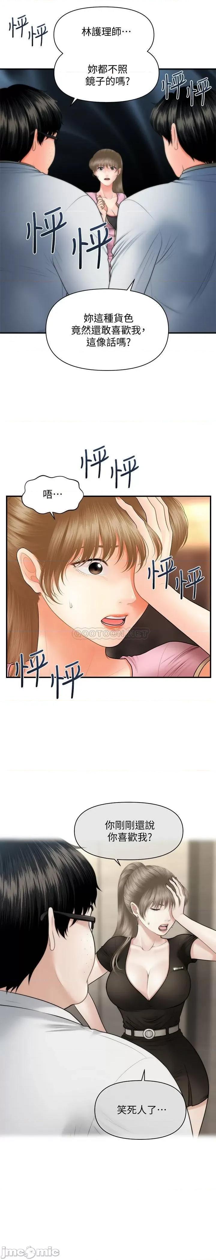 医美奇鸡 医美奇鸡 40 第17页