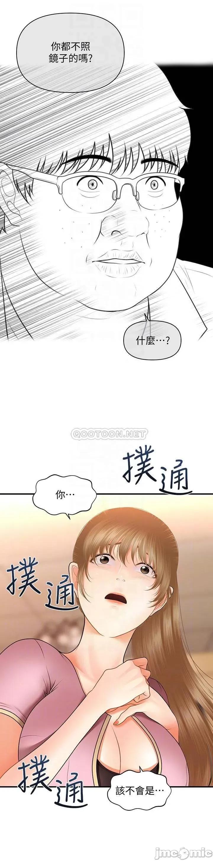 医美奇鸡 医美奇鸡 40 第18页