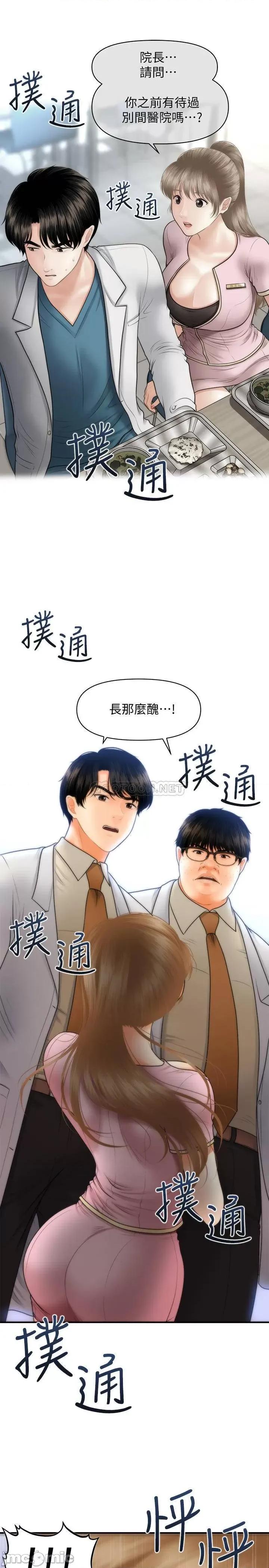 医美奇鸡 医美奇鸡 40 第19页