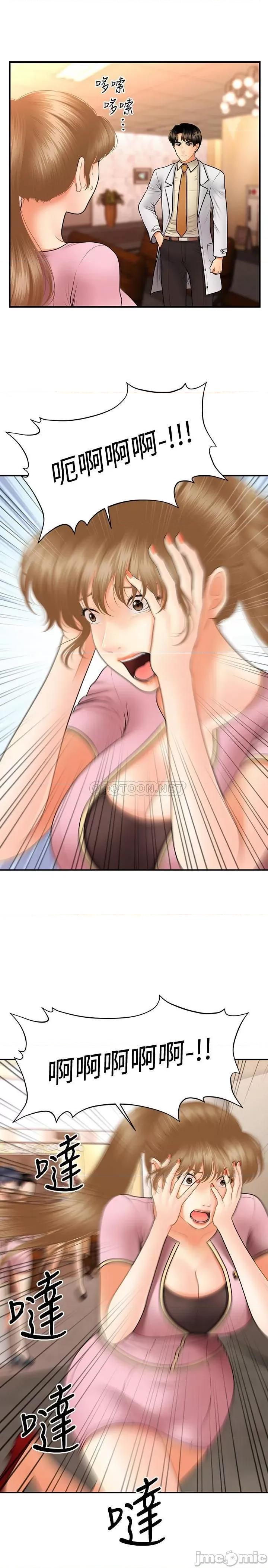 医美奇鸡 医美奇鸡 40 第22页