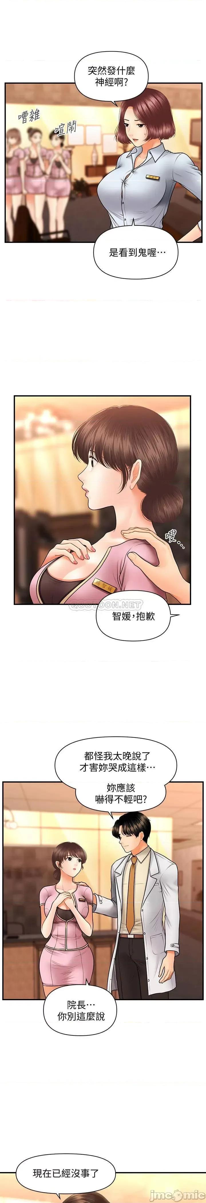 医美奇鸡 医美奇鸡 40 第23页