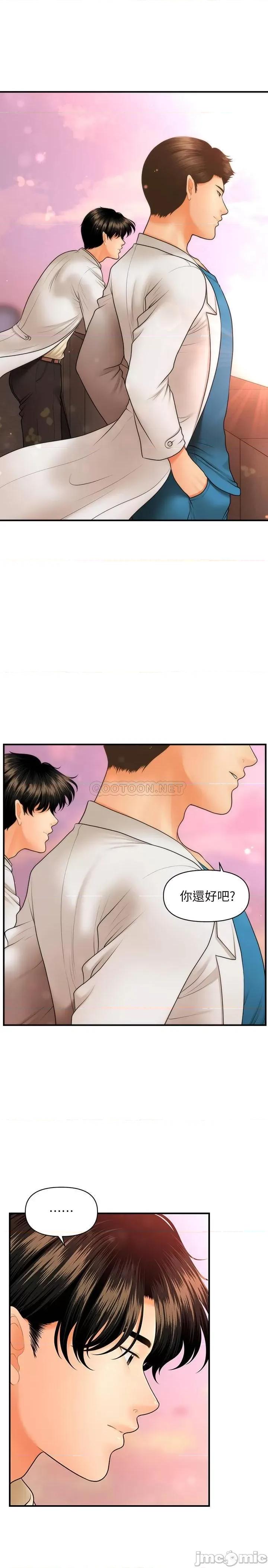 医美奇鸡 医美奇鸡 40 第27页