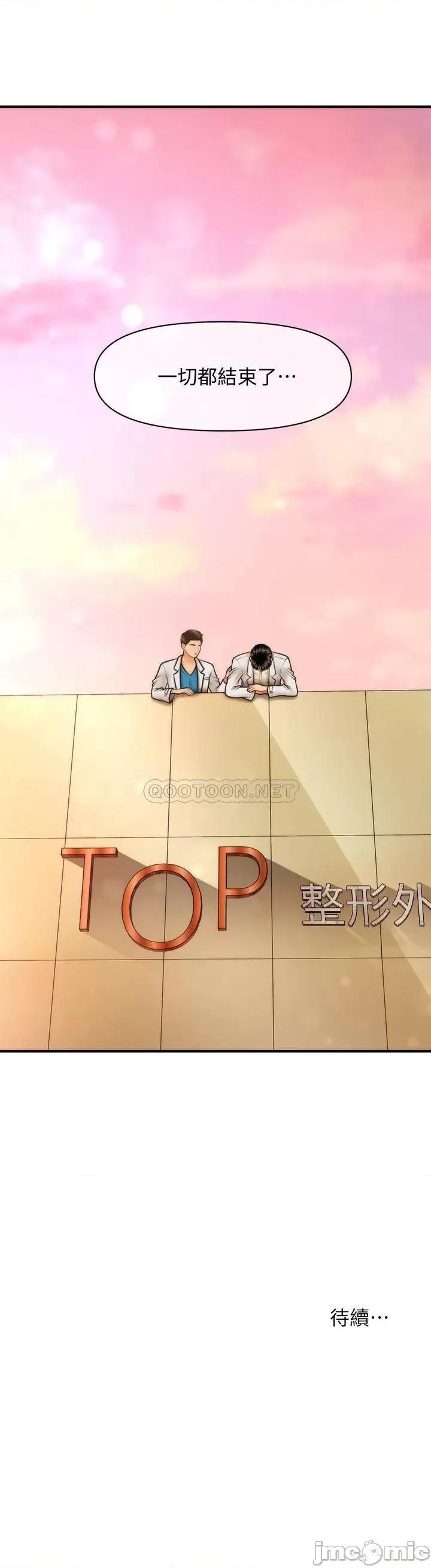 医美奇鸡 医美奇鸡 40 第29页