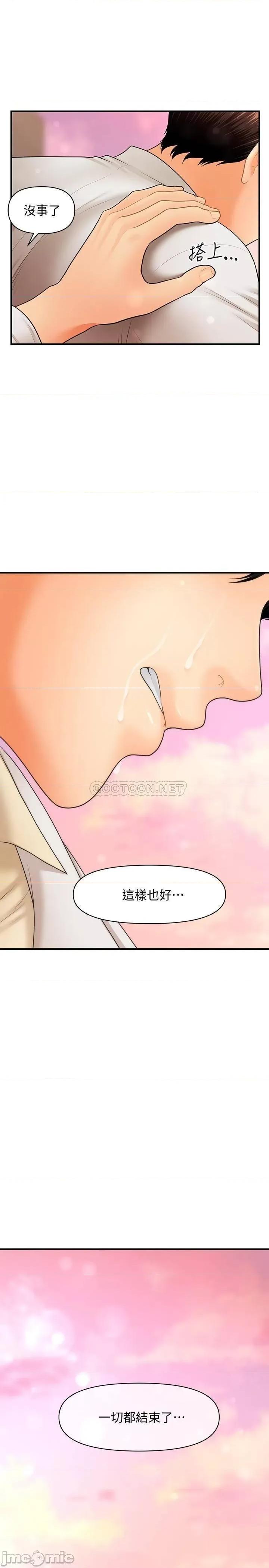 医美奇鸡 医美奇鸡 41 第1页