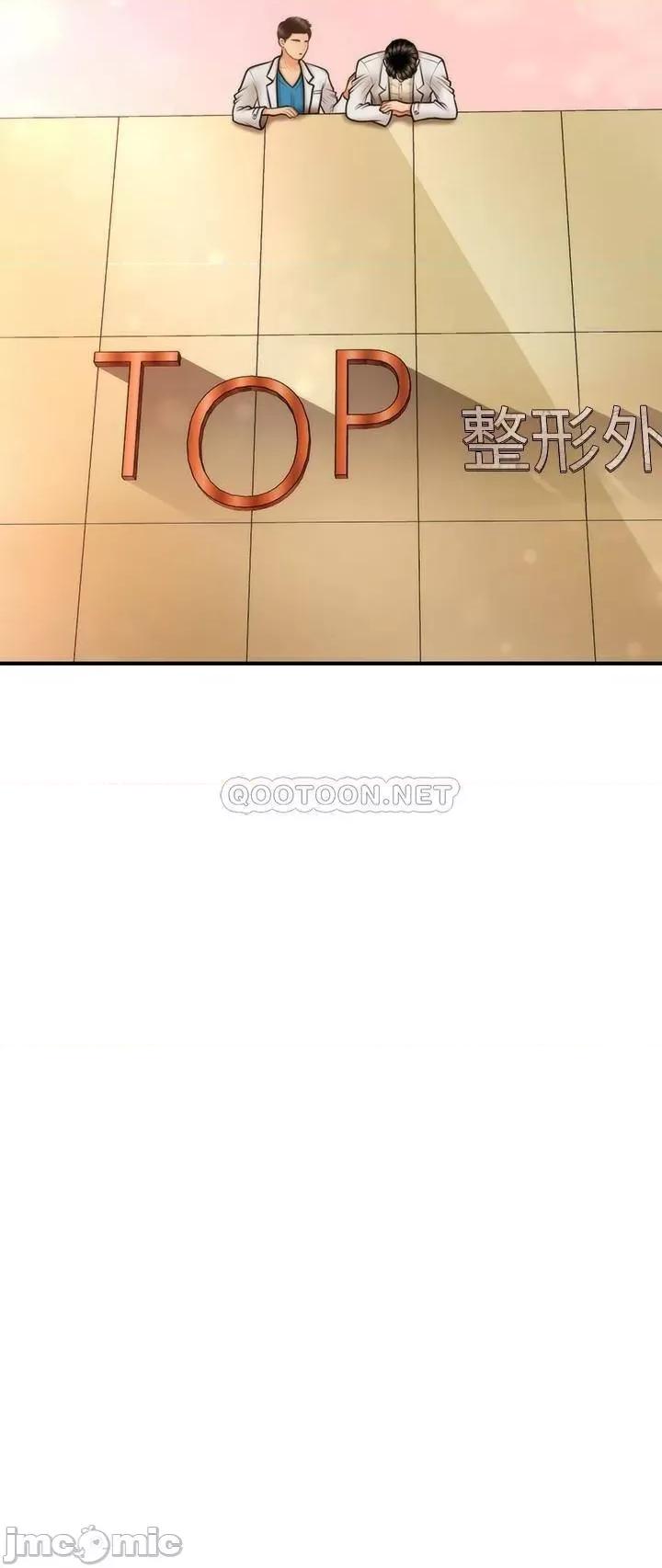 医美奇鸡 医美奇鸡 41 第2页