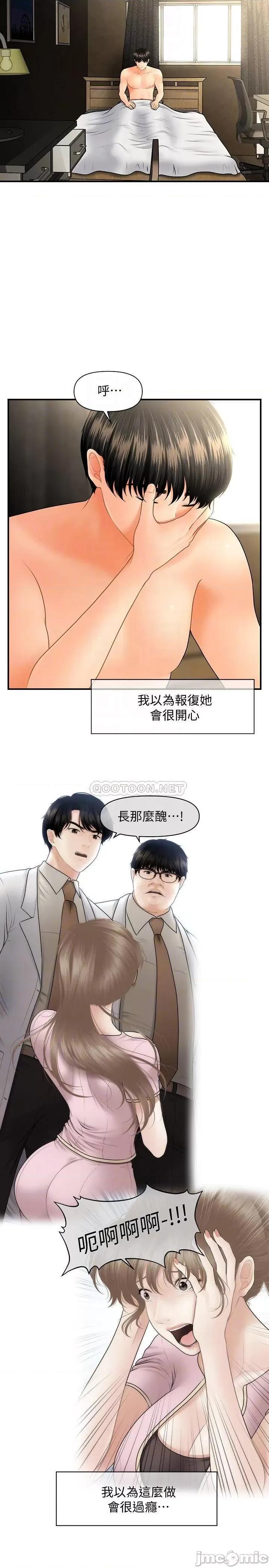 医美奇鸡 医美奇鸡 41 第4页