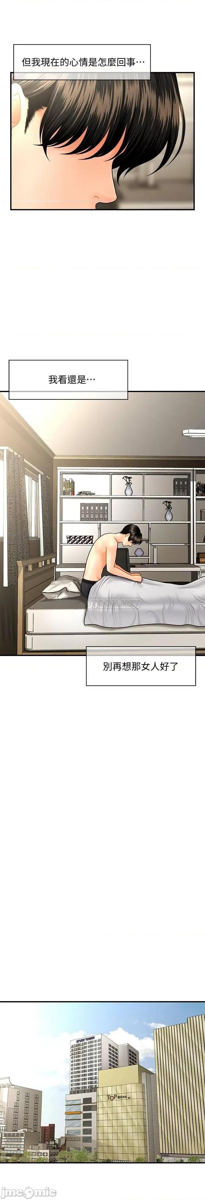医美奇鸡 医美奇鸡 41 第5页