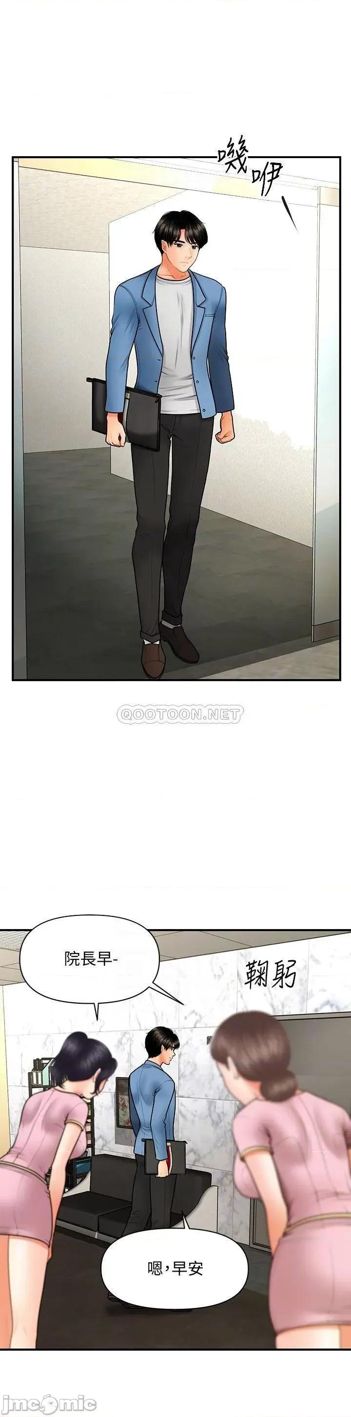 医美奇鸡 医美奇鸡 41 第6页