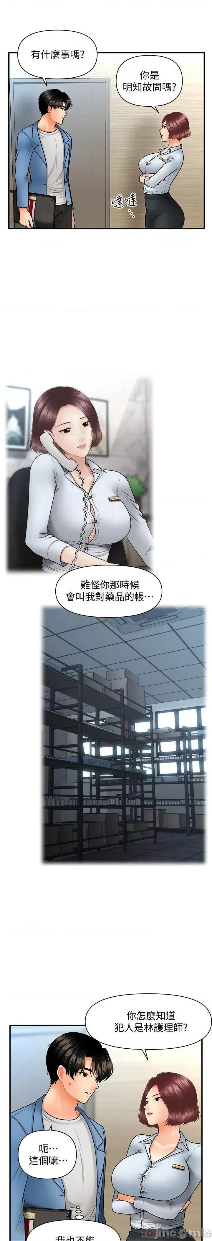 医美奇鸡 医美奇鸡 41 第8页