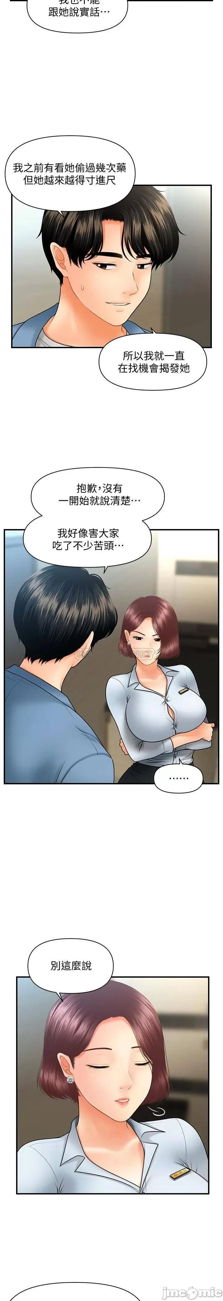 医美奇鸡 医美奇鸡 41 第9页