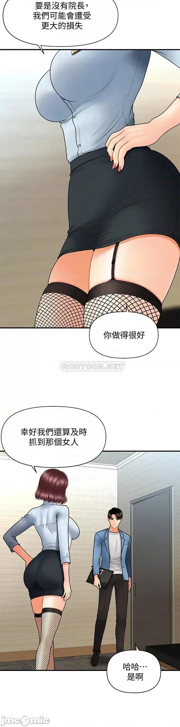 医美奇鸡 医美奇鸡 41 第10页