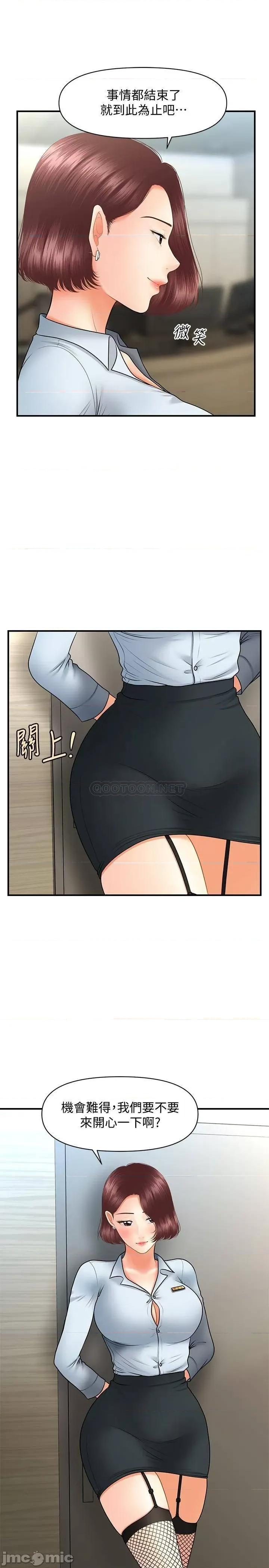 医美奇鸡 医美奇鸡 41 第11页