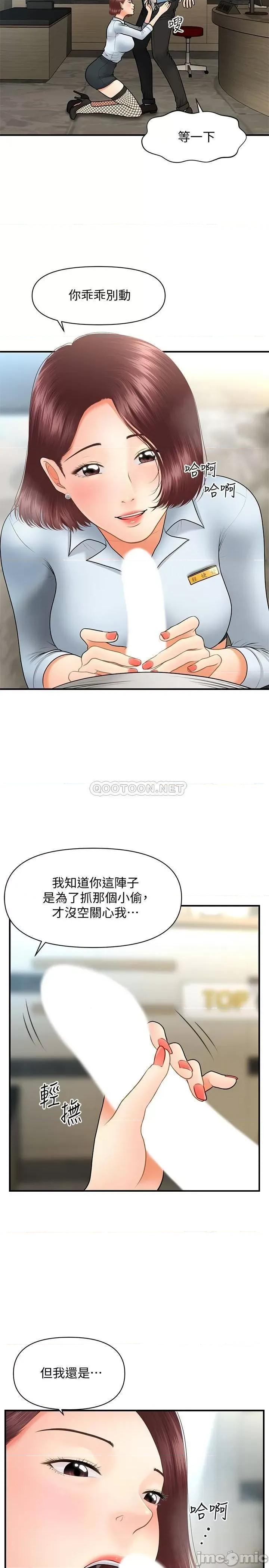 医美奇鸡 医美奇鸡 41 第13页