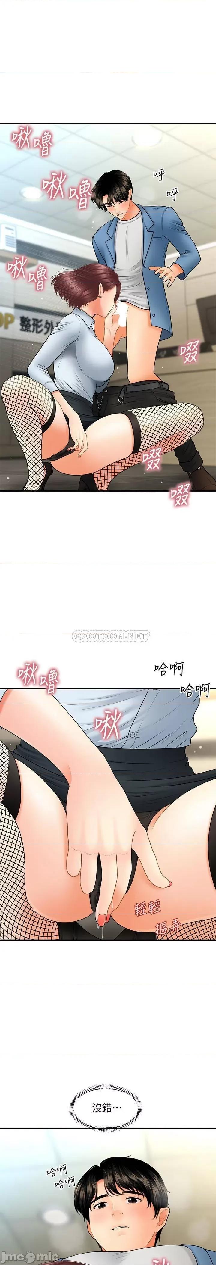 医美奇鸡 医美奇鸡 41 第15页