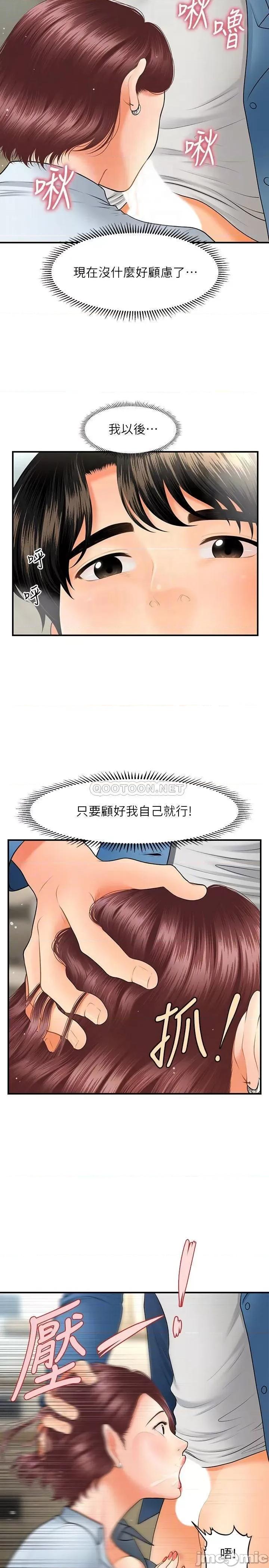 医美奇鸡 医美奇鸡 41 第16页