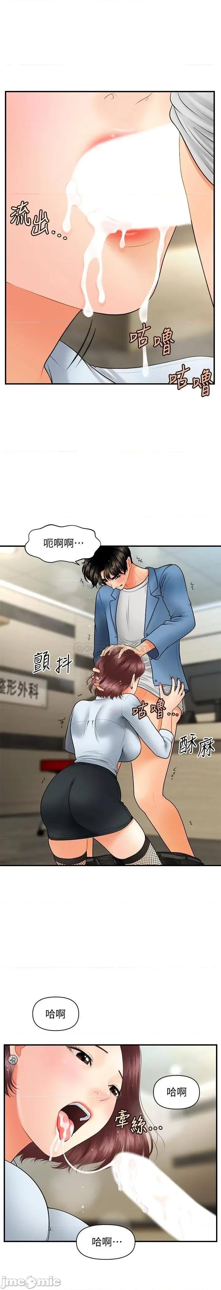 医美奇鸡 医美奇鸡 41 第19页