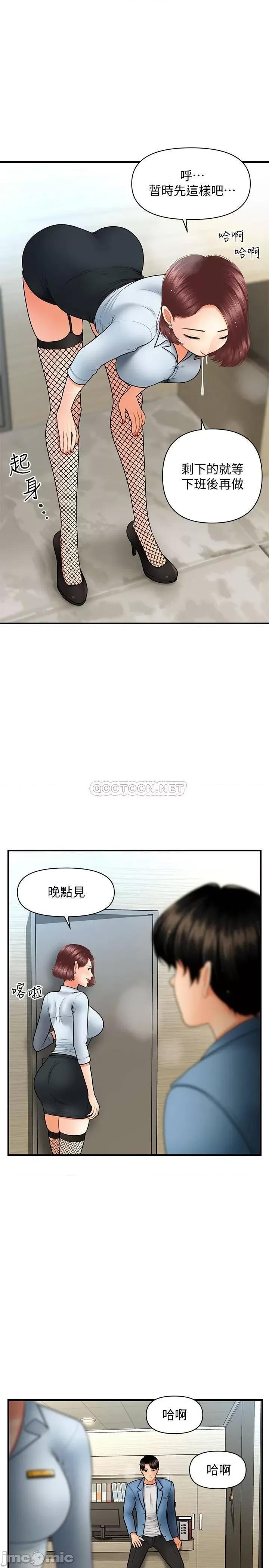 医美奇鸡 医美奇鸡 41 第20页