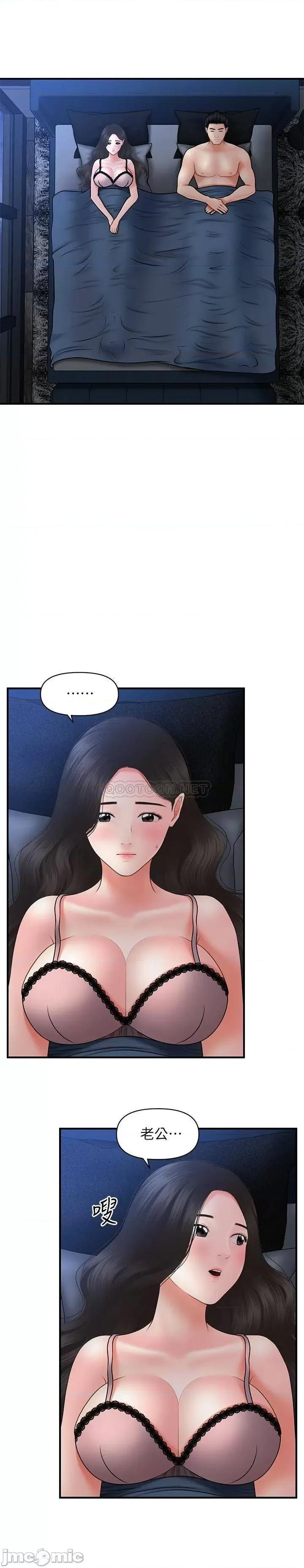 医美奇鸡 医美奇鸡 41 第22页