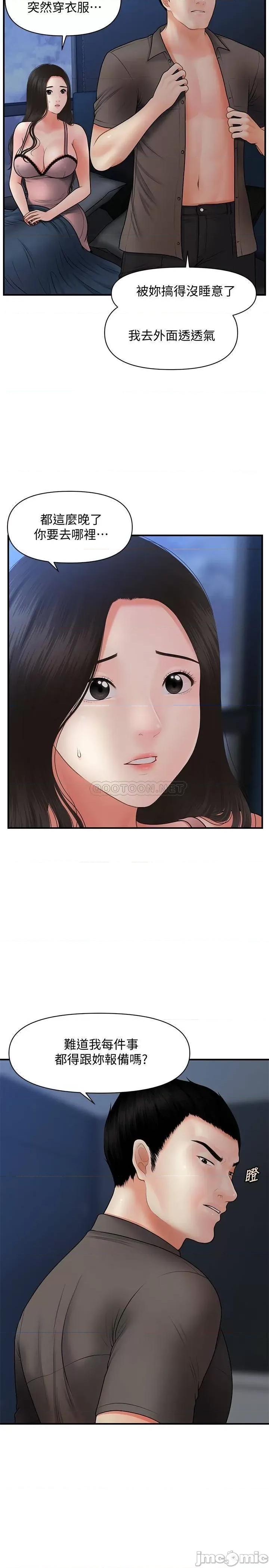 医美奇鸡 医美奇鸡 41 第25页