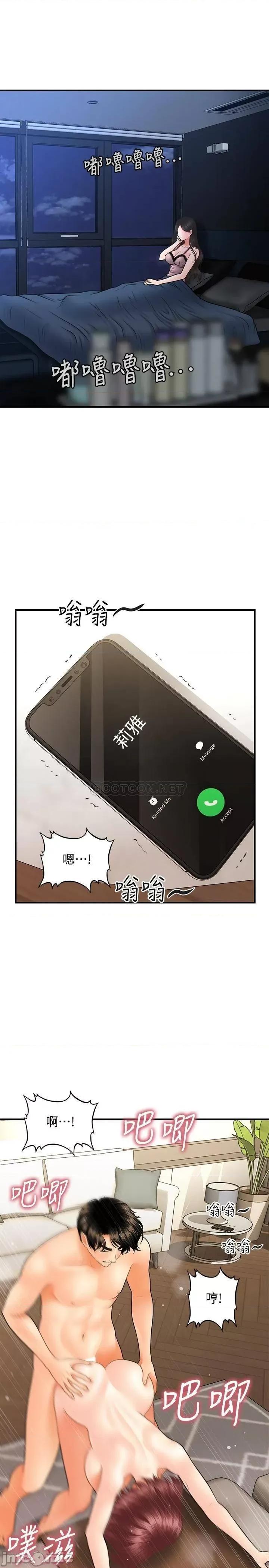 医美奇鸡 医美奇鸡 41 第28页