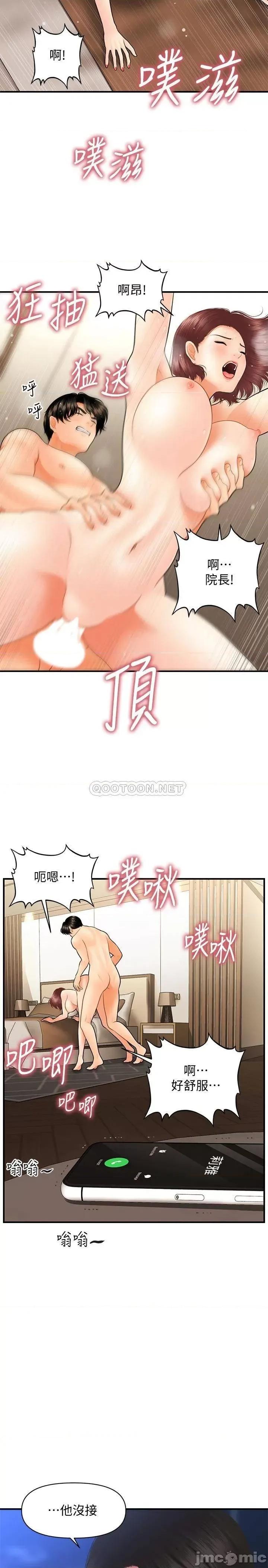 医美奇鸡 医美奇鸡 41 第29页