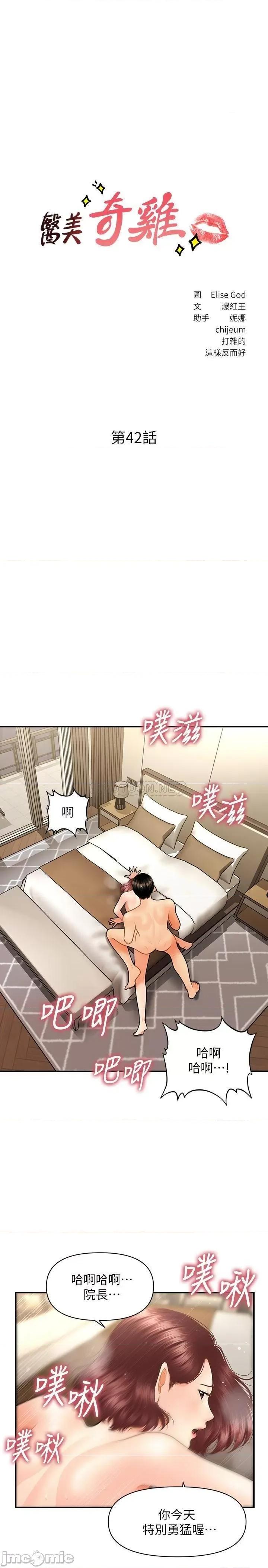 医美奇鸡 医美奇鸡 42 第3页