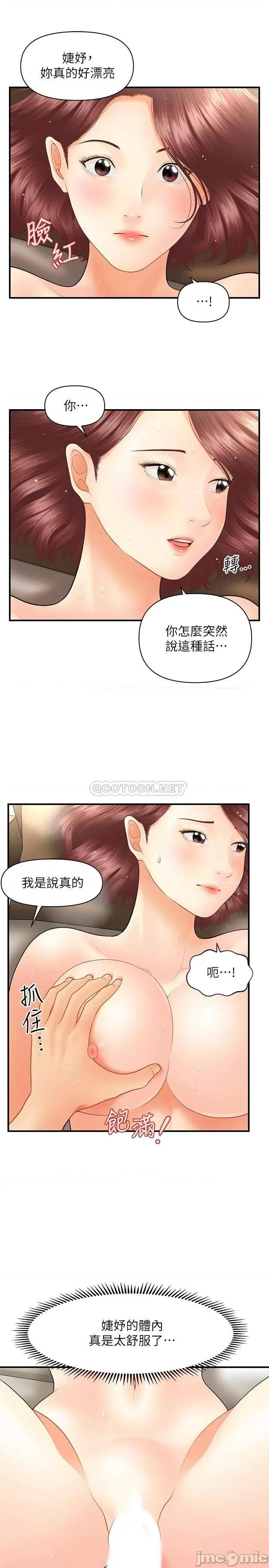 医美奇鸡 医美奇鸡 42 第7页