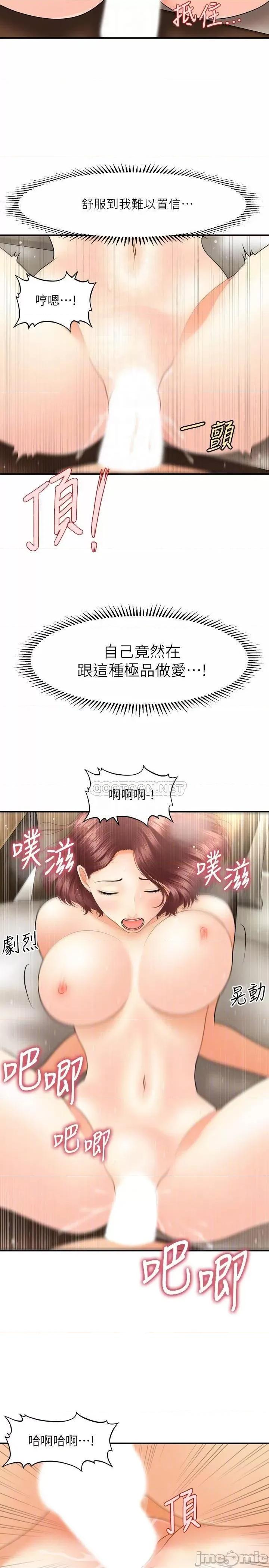 医美奇鸡 医美奇鸡 42 第8页
