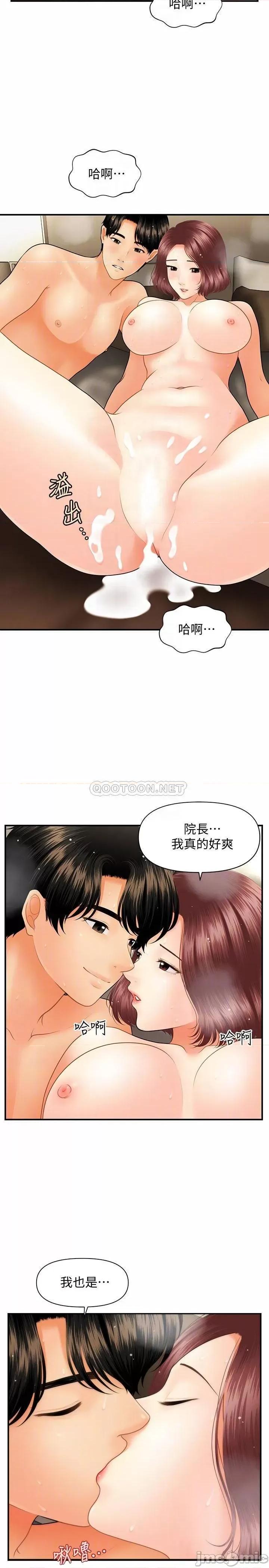 医美奇鸡 医美奇鸡 42 第12页