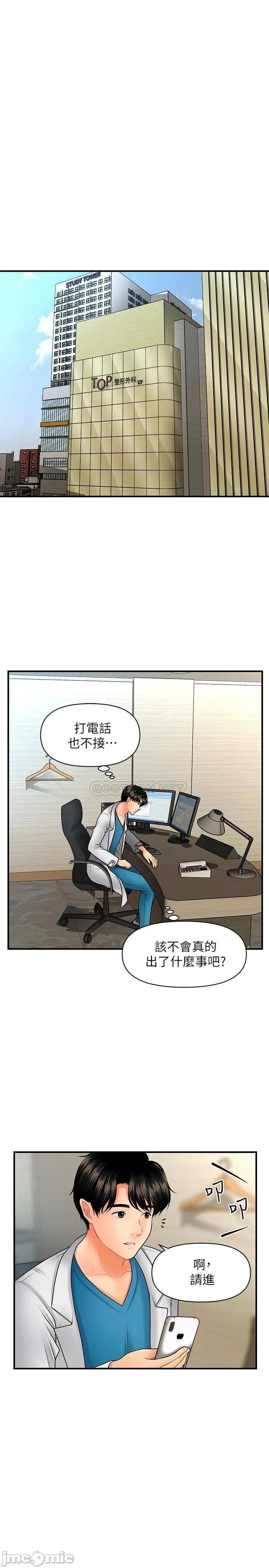 医美奇鸡 医美奇鸡 42 第15页