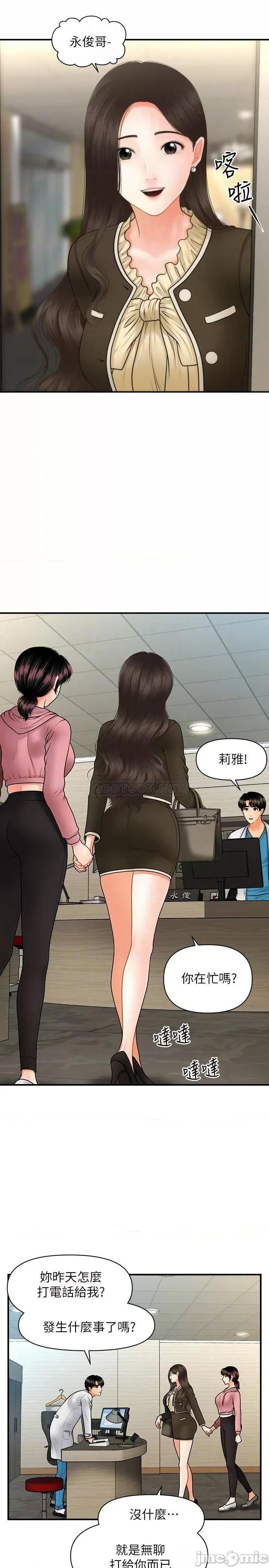 医美奇鸡 医美奇鸡 42 第16页