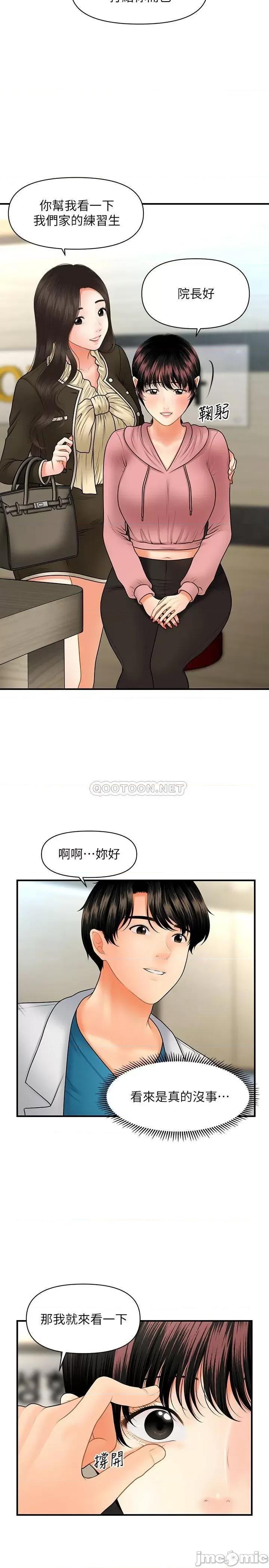 医美奇鸡 医美奇鸡 42 第17页
