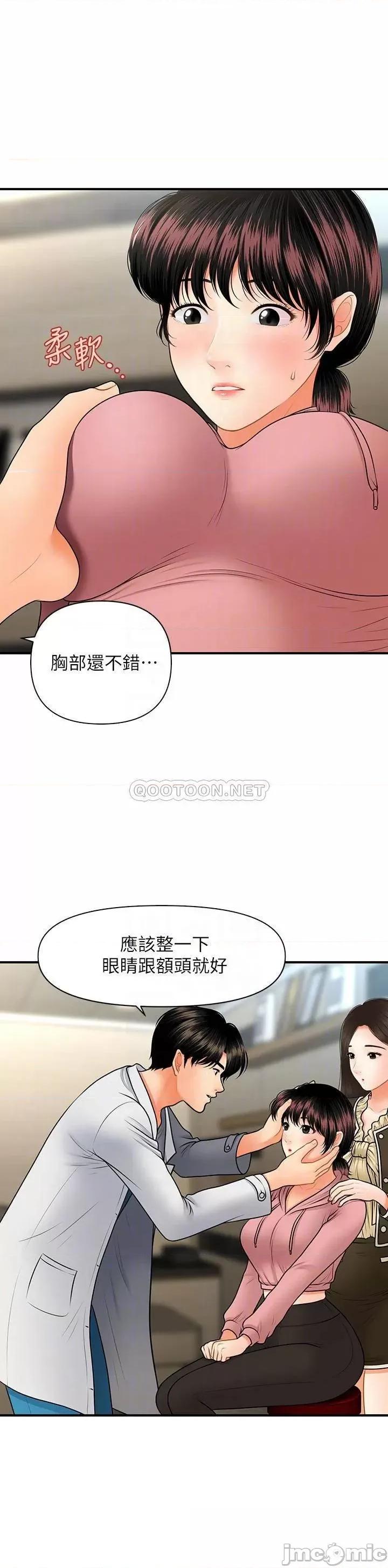 医美奇鸡 医美奇鸡 42 第18页