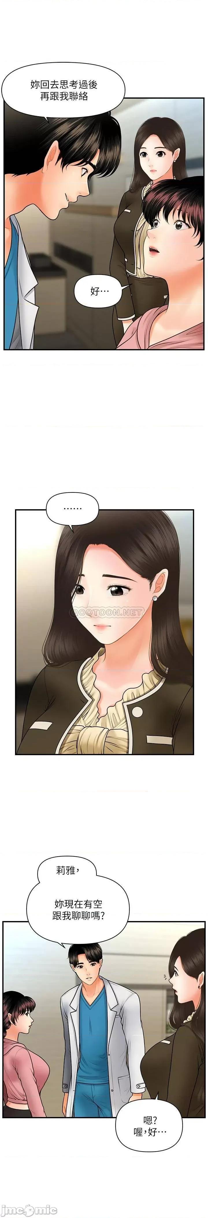 医美奇鸡 医美奇鸡 42 第19页