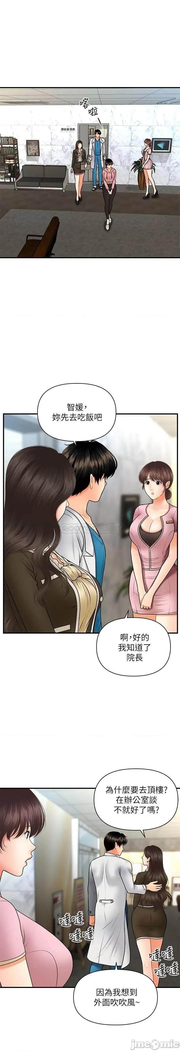 医美奇鸡 医美奇鸡 42 第20页