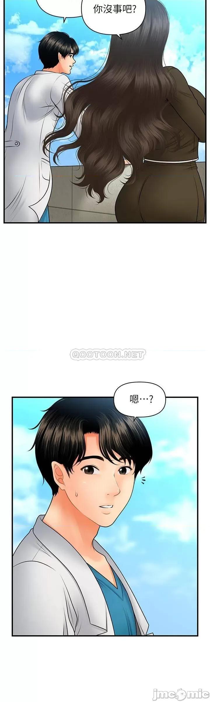 医美奇鸡 医美奇鸡 42 第22页