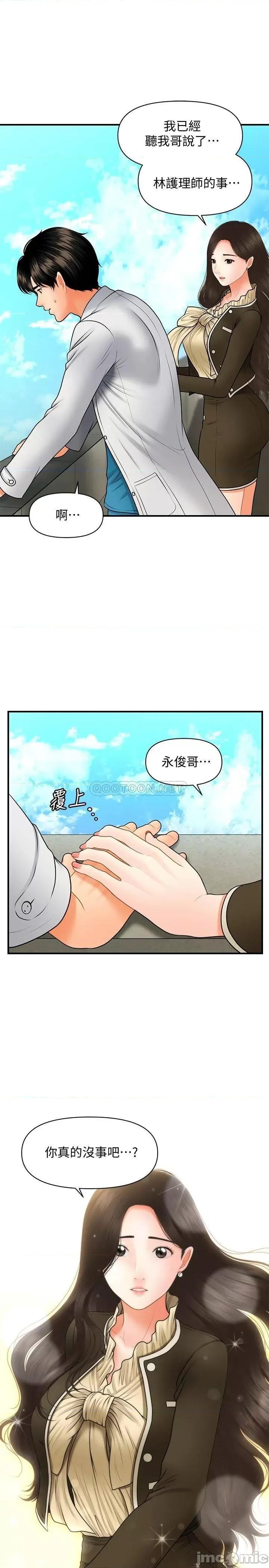 医美奇鸡 医美奇鸡 42 第23页