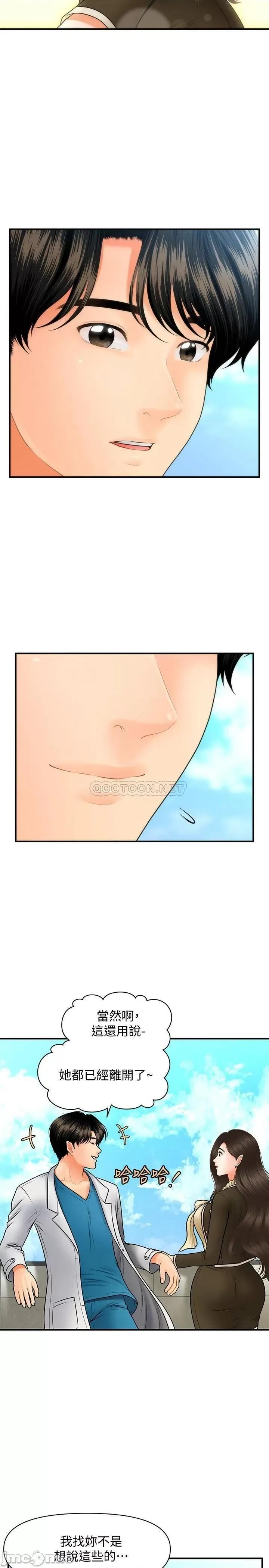 医美奇鸡 医美奇鸡 42 第24页