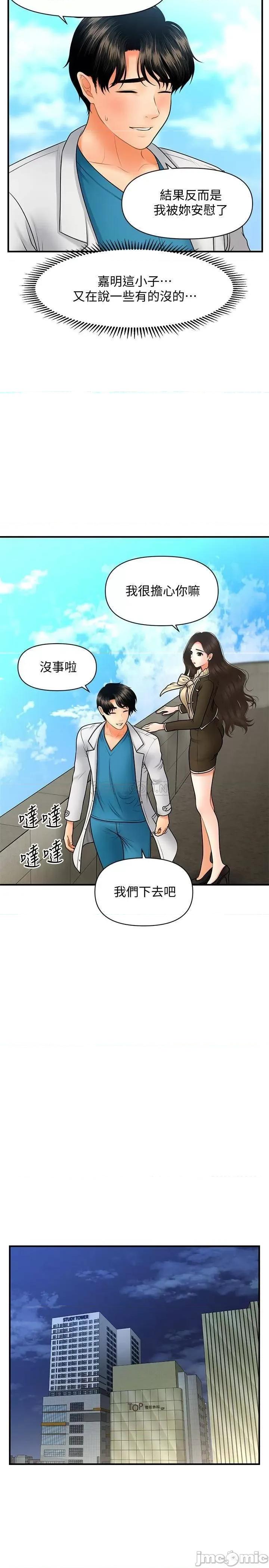 医美奇鸡 医美奇鸡 42 第25页