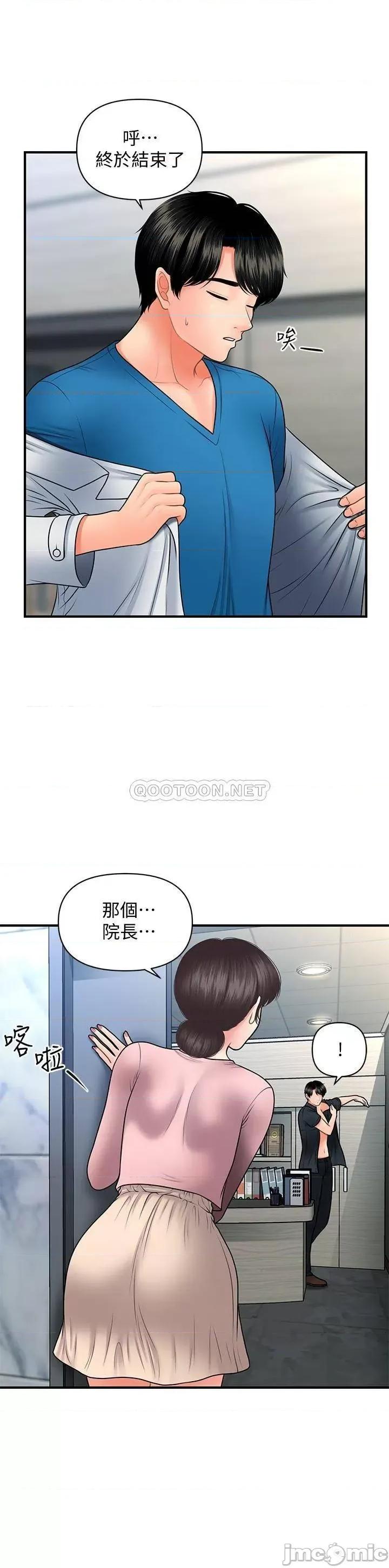 医美奇鸡 医美奇鸡 42 第26页