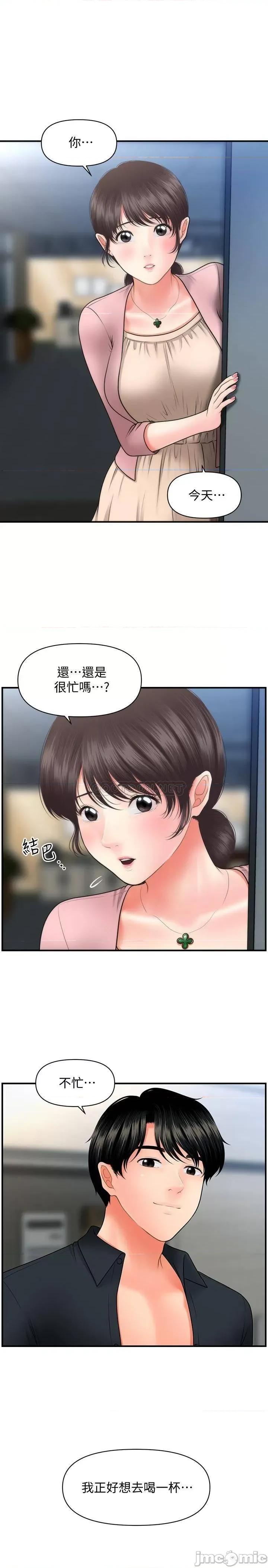 医美奇鸡 医美奇鸡 42 第27页