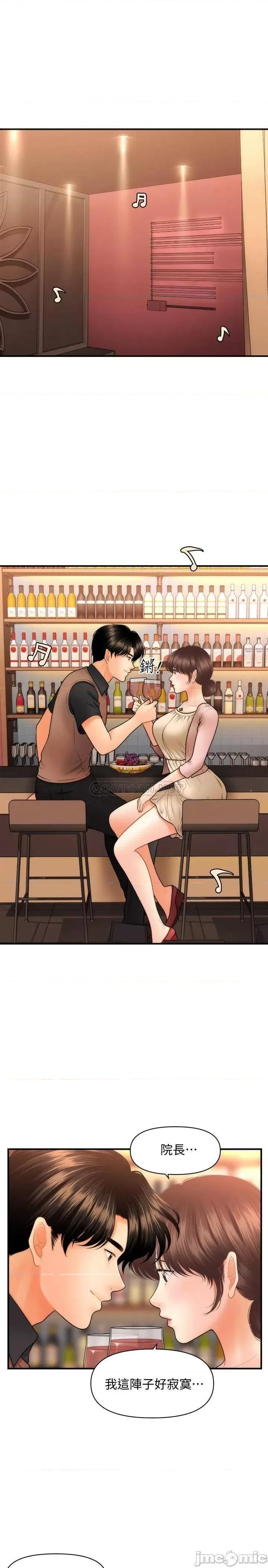 医美奇鸡 医美奇鸡 42 第28页