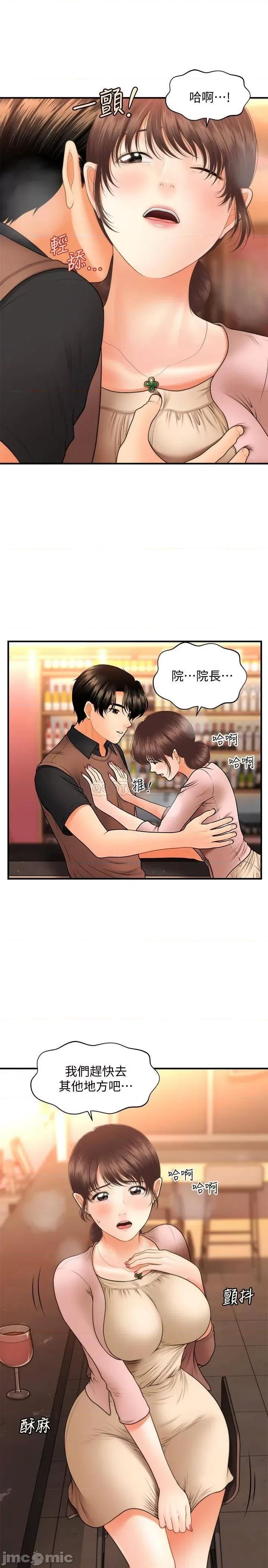 医美奇鸡 医美奇鸡 42 第31页